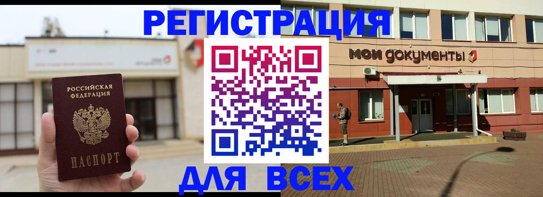 временная регистрация 2025 в Сысерти